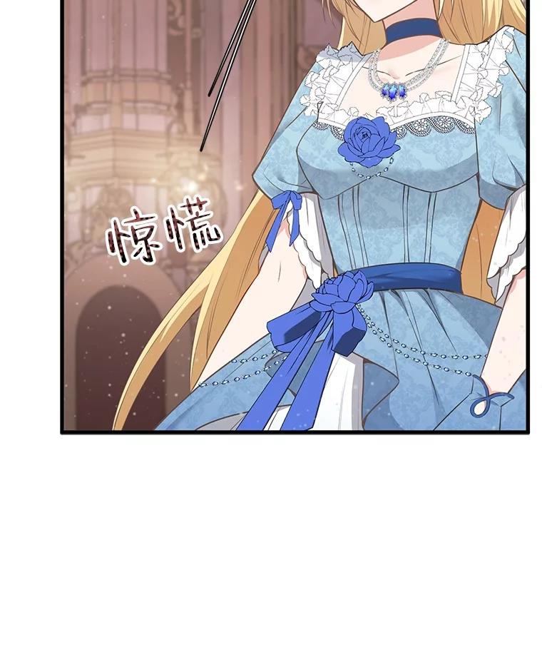 《圣女大人已黑化》2.被诬陷 第51页