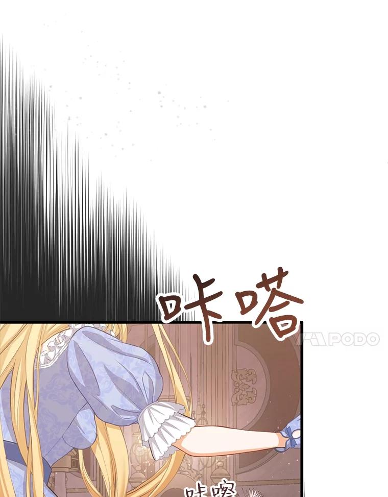 《圣女大人已黑化》2.被诬陷 第42页