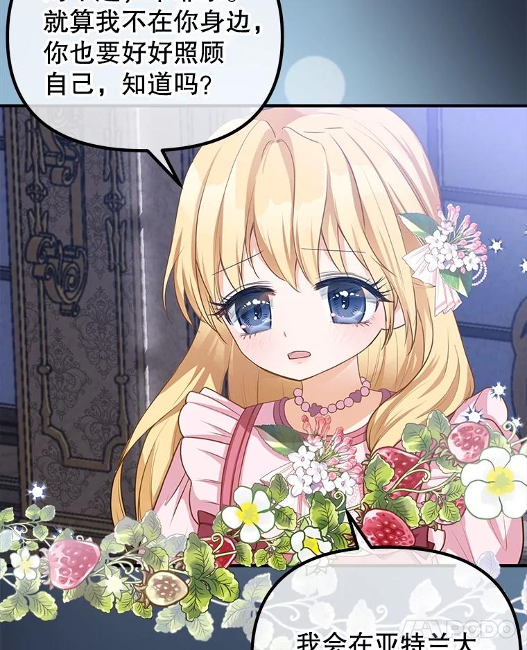 《圣女大人已黑化》2.被诬陷 第19页