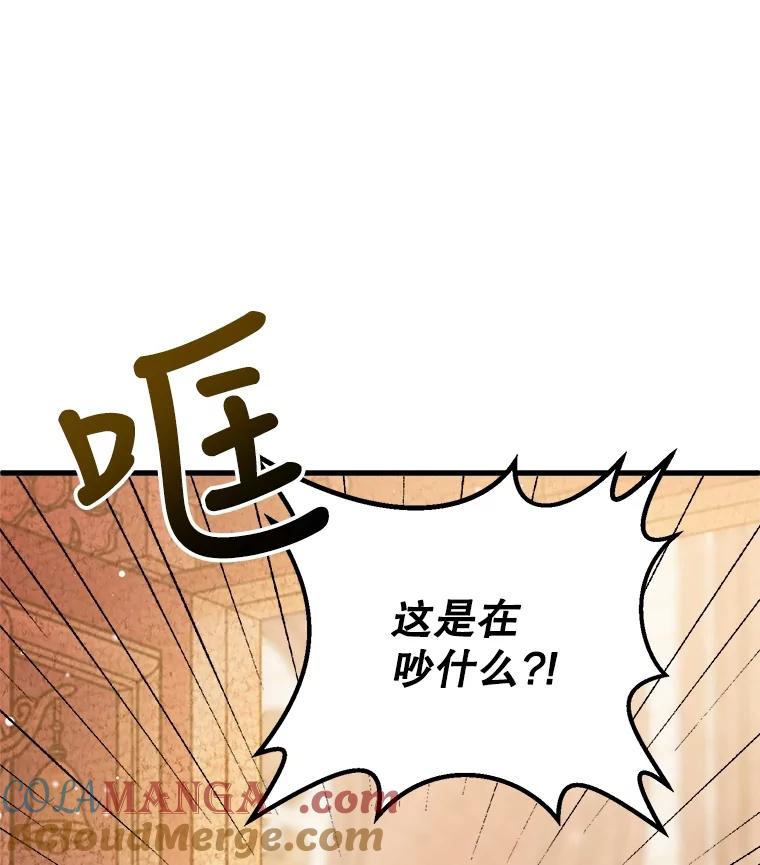 《圣女大人已黑化》2.被诬陷 第77页