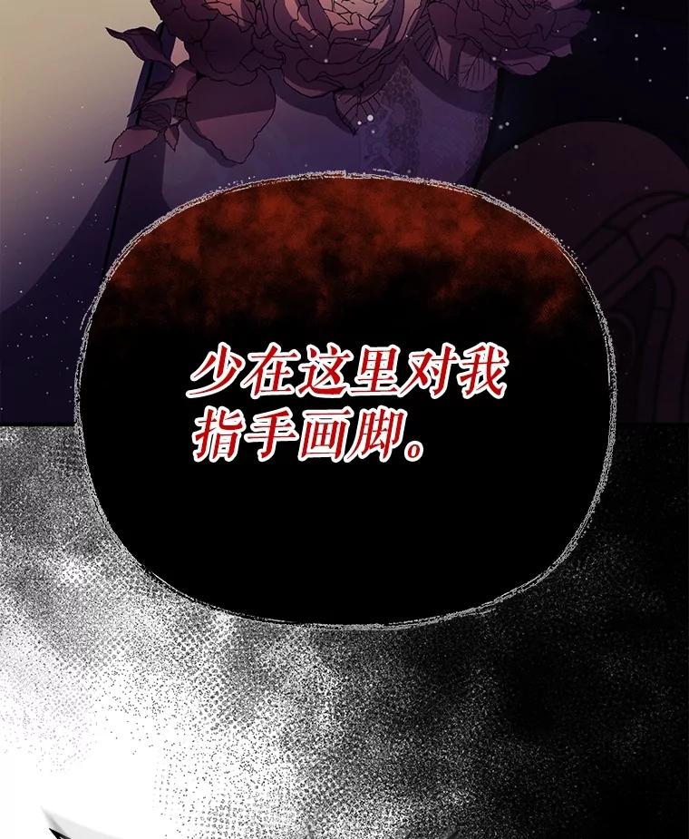 《圣女大人已黑化》2.被诬陷 第55页