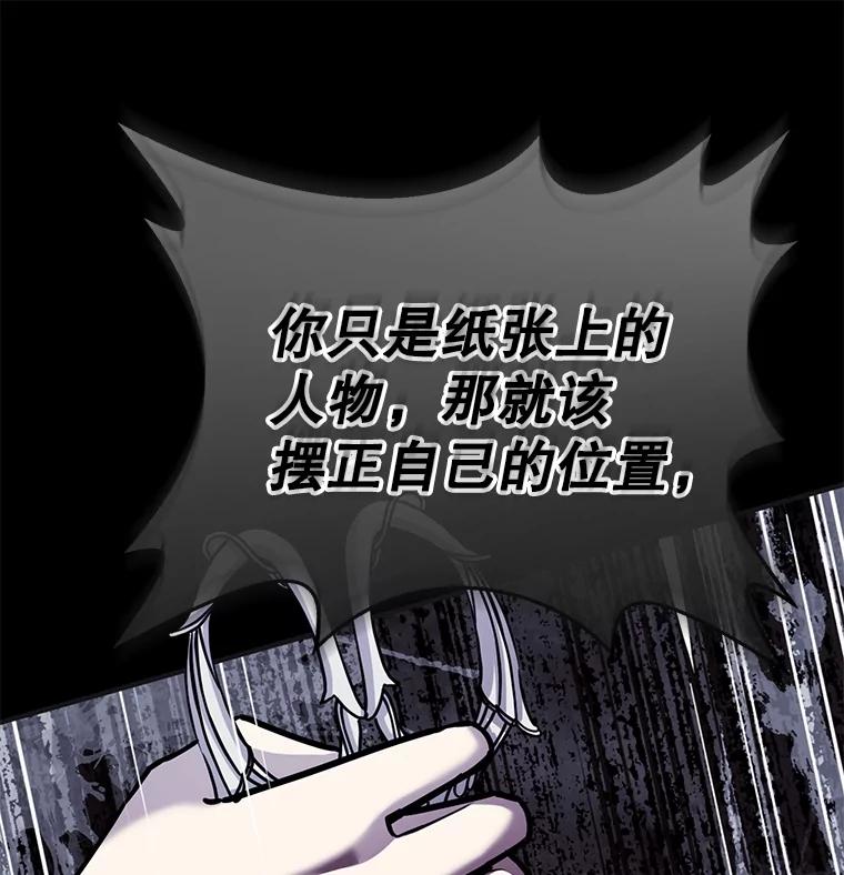 《圣女大人已黑化》2.被诬陷 第70页