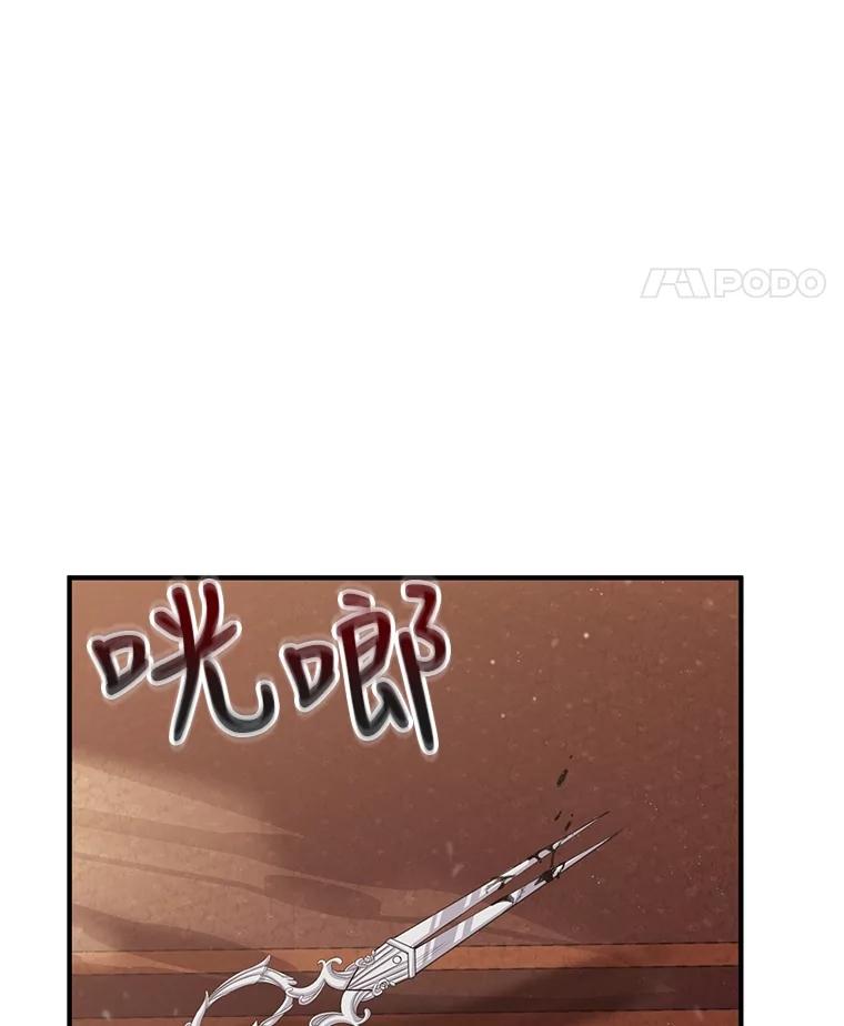 《圣女大人已黑化》2.被诬陷 第82页