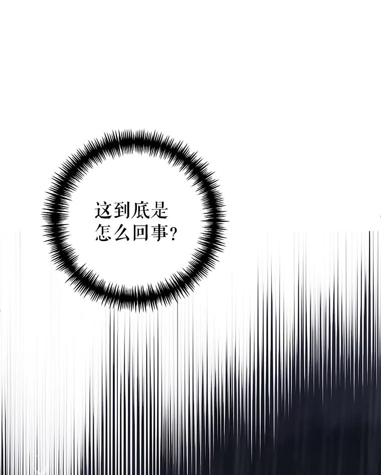 《圣女大人已黑化》2.被诬陷 第24页