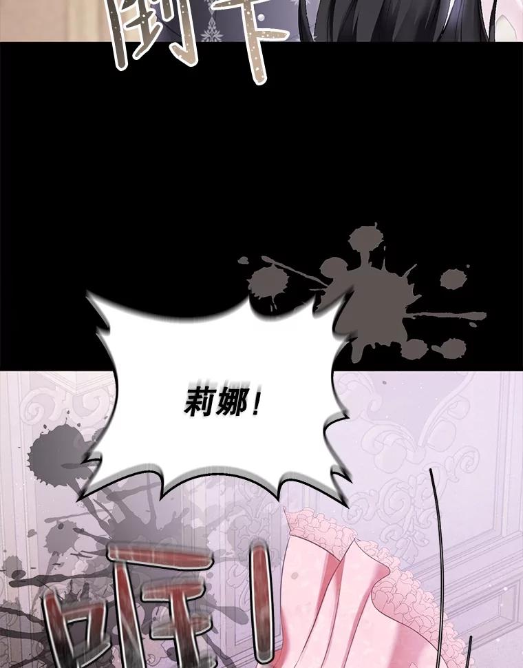 《圣女大人已黑化》2.被诬陷 第88页