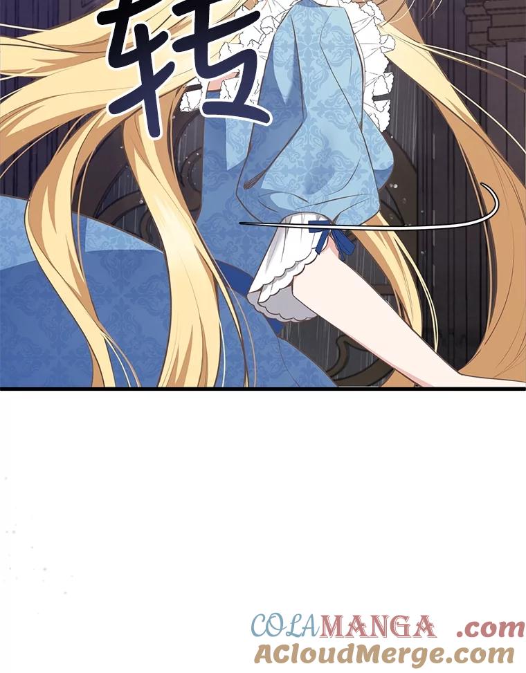 《圣女大人已黑化》2.被诬陷 第41页