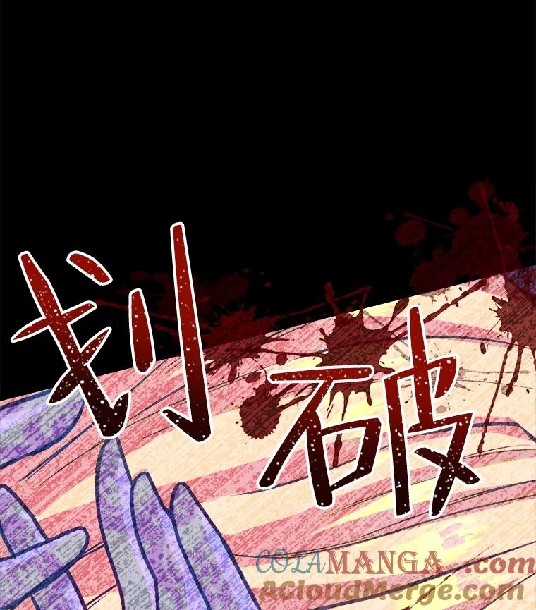 《圣女大人已黑化》2.被诬陷 第73页