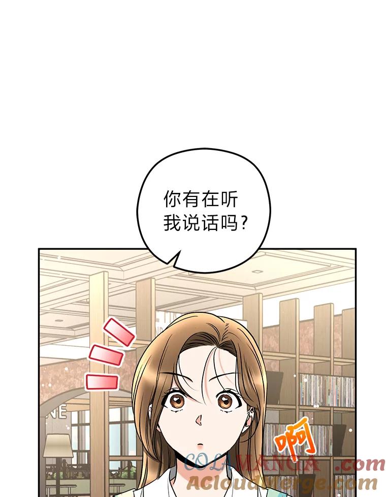 《大明星的kiss教学》29.新朋友 第7页