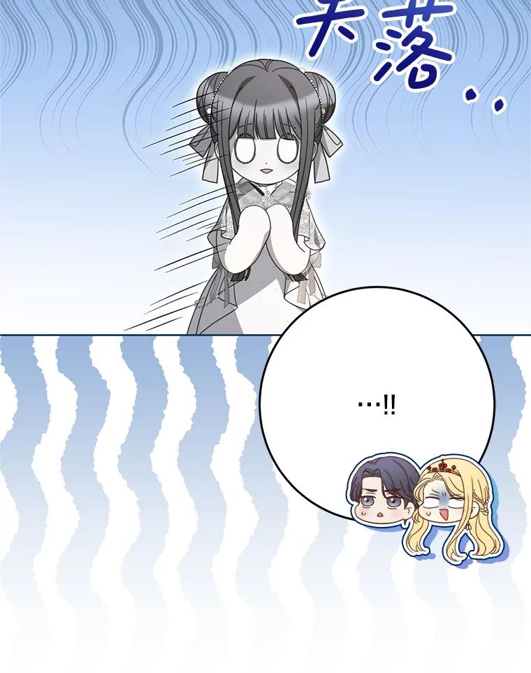 《这次要好好养妹妹》29.舞会 第36页