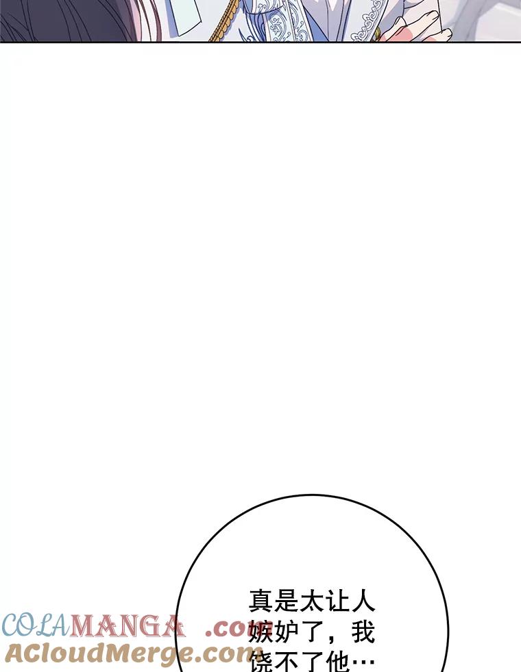 《这次要好好养妹妹》29.舞会 第101页