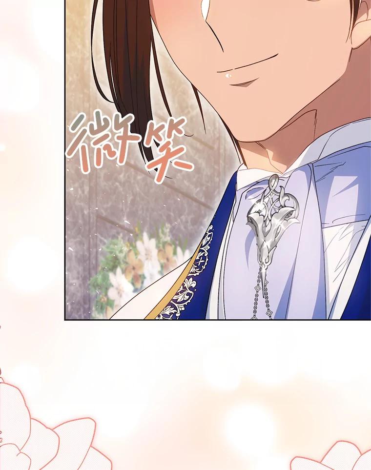 《这次要好好养妹妹》29.舞会 第75页