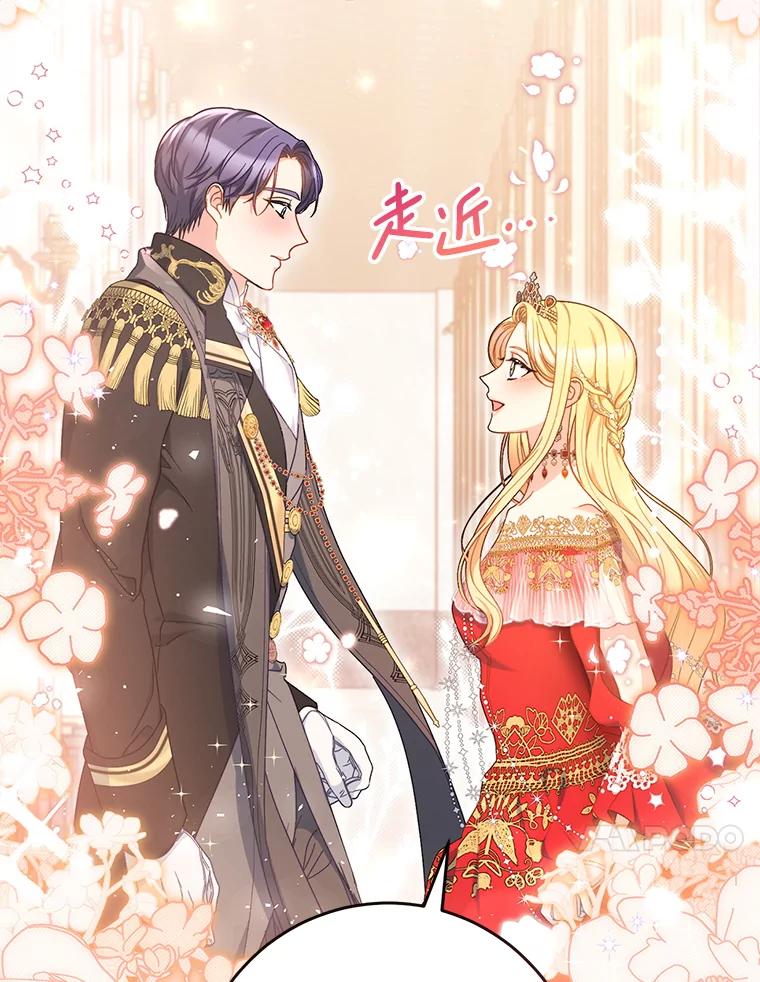 《这次要好好养妹妹》29.舞会 第126页
