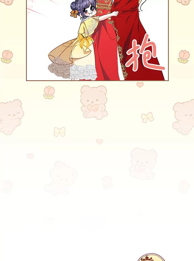 《这次要好好养妹妹》29.舞会 第19页