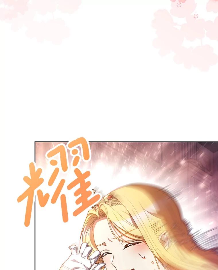 《这次要好好养妹妹》29.舞会 第43页