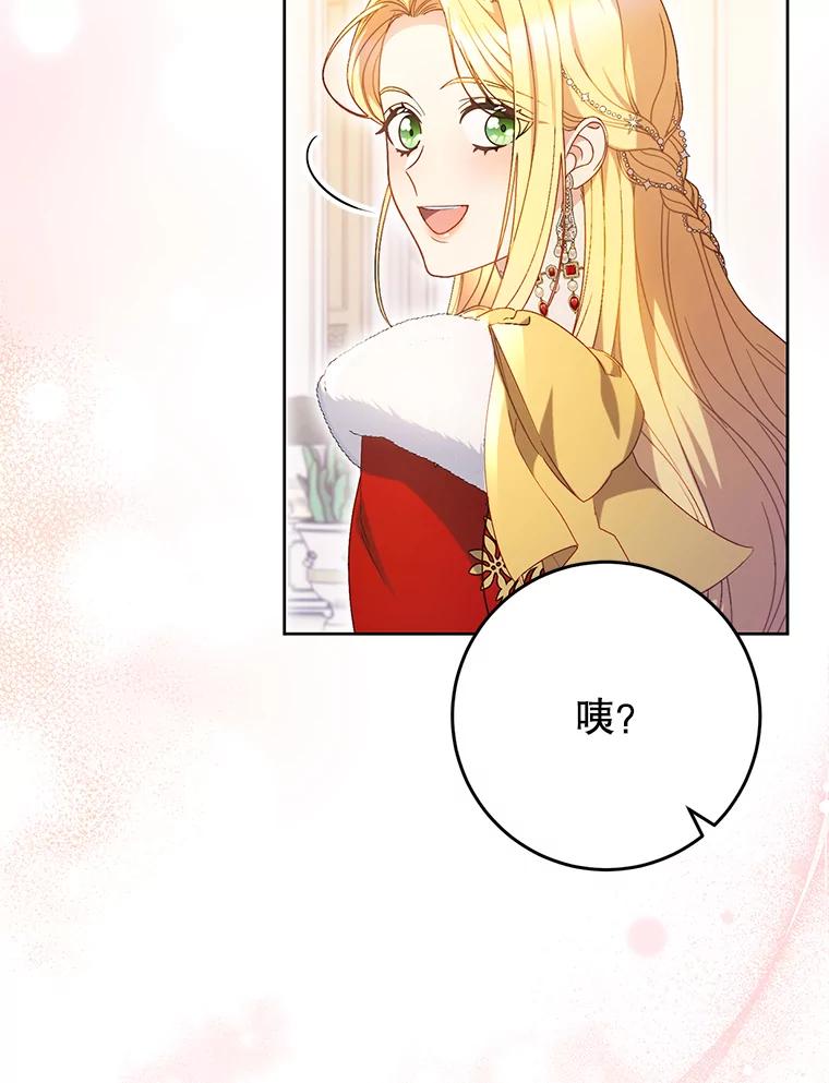 《这次要好好养妹妹》29.舞会 第63页