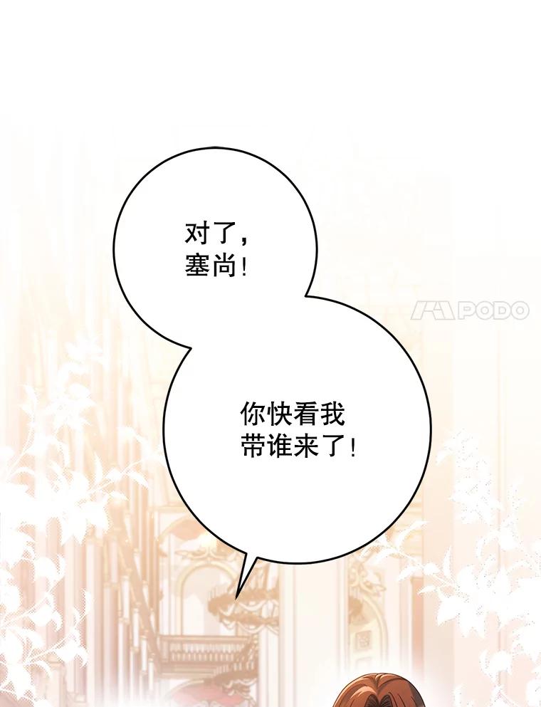 《这次要好好养妹妹》29.舞会 第51页