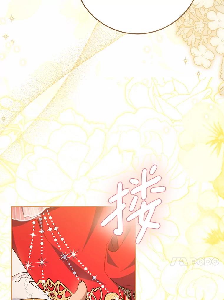 《这次要好好养妹妹》29.舞会 第90页