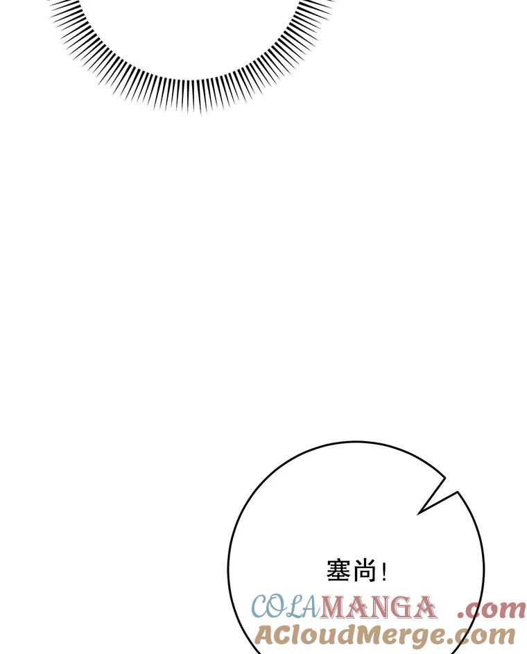 《这次要好好养妹妹》29.舞会 第45页