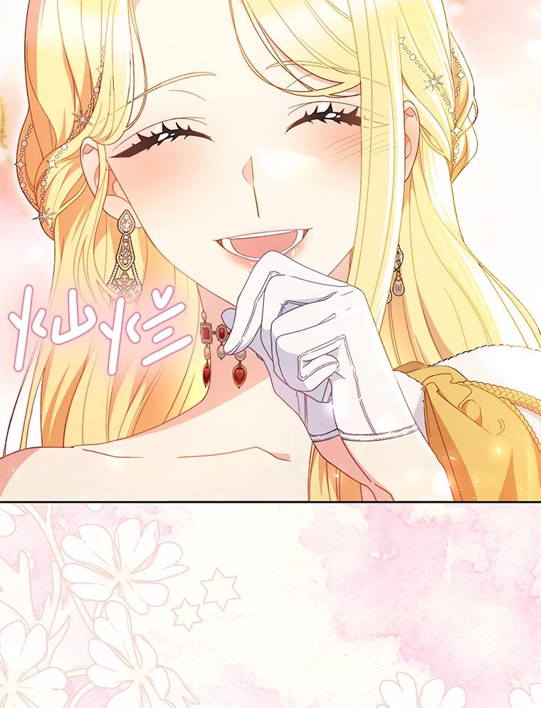 《这次要好好养妹妹》29.舞会 第59页
