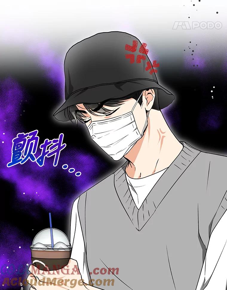 《大明星的kiss教学》29.新朋友 第94页