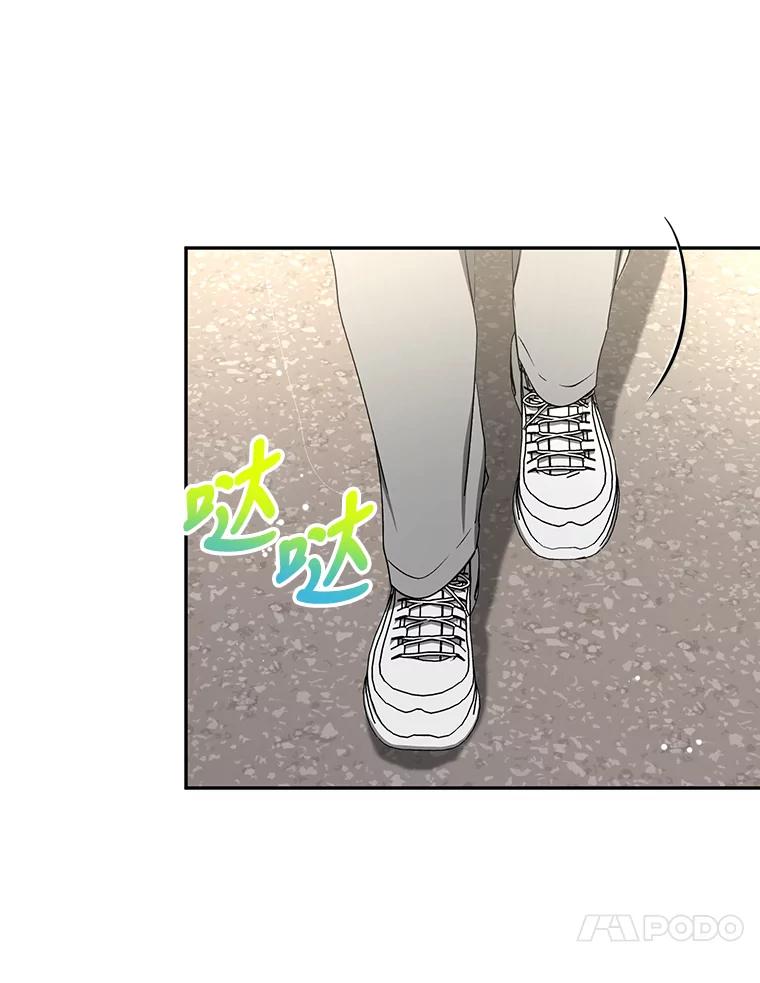 《大明星的kiss教学》29.新朋友 第14页
