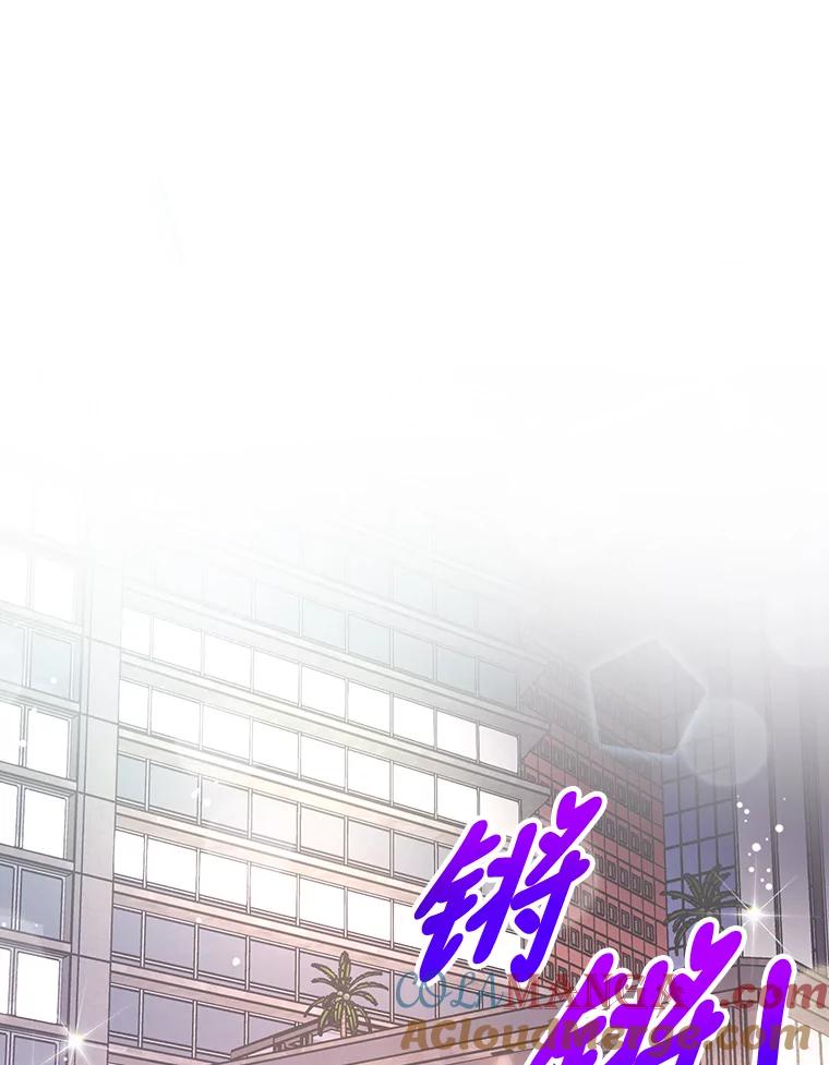 《大明星的kiss教学》30.醋王降世 第88页