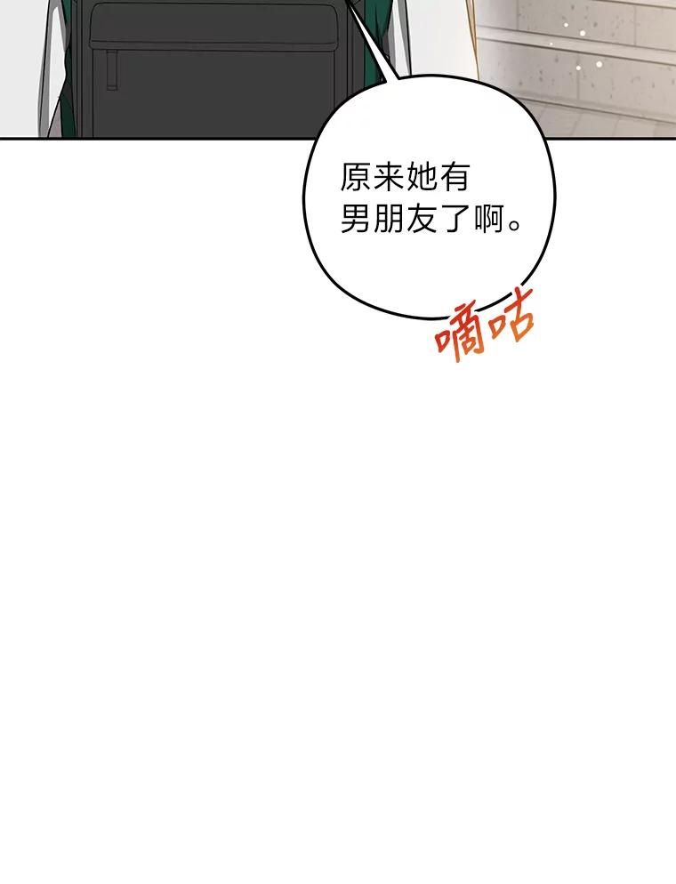 《大明星的kiss教学》30.醋王降世 第75页