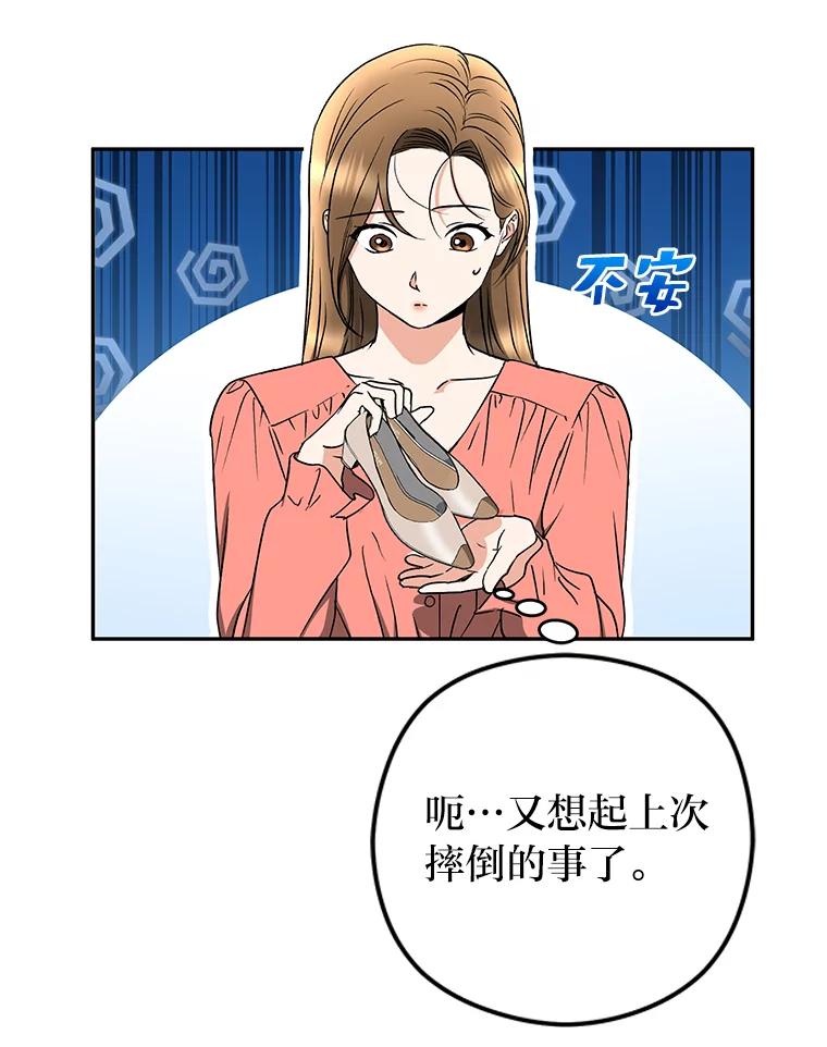 《大明星的kiss教学》30.醋王降世 第17页