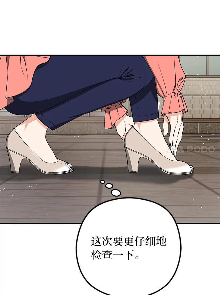 《大明星的kiss教学》30.醋王降世 第18页