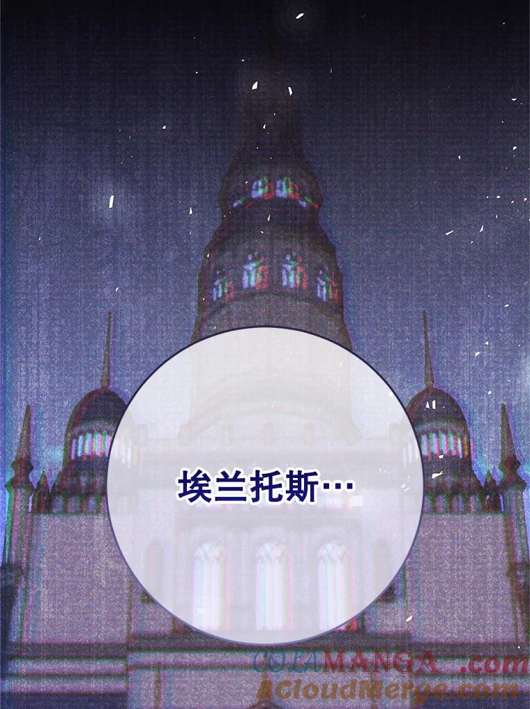 《这次要好好养妹妹》30.大公的提议 第73页