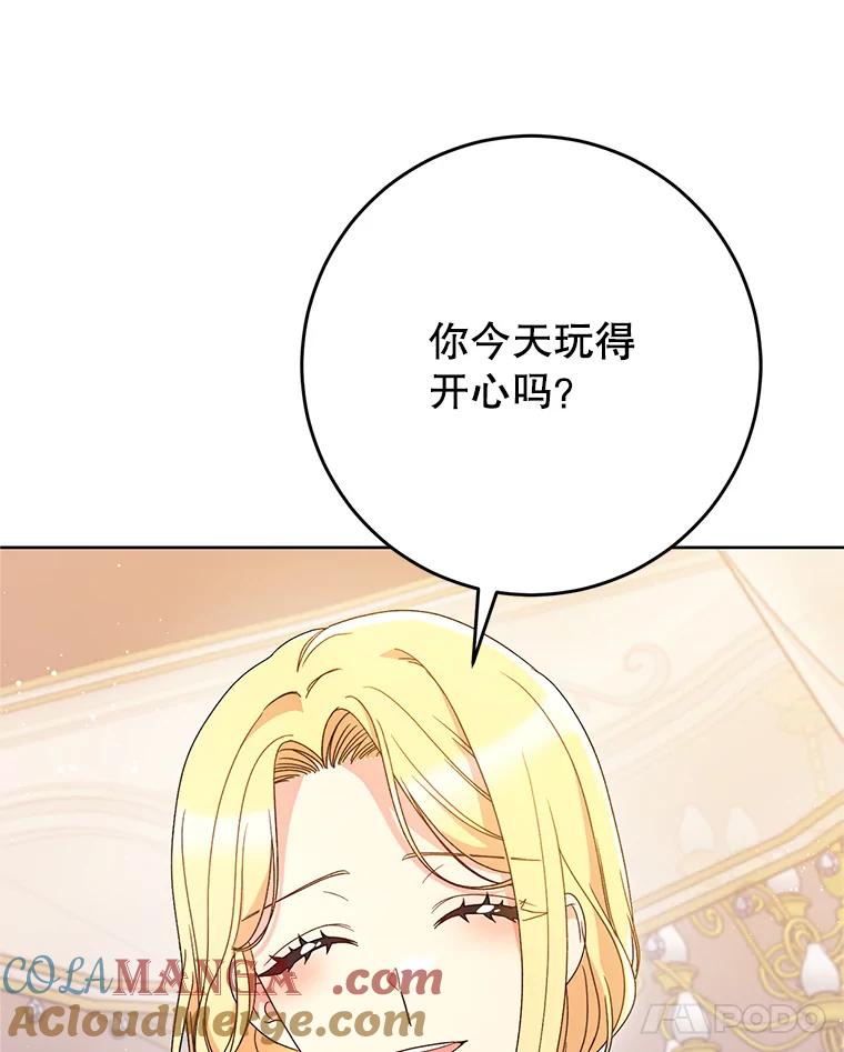 《这次要好好养妹妹》30.大公的提议 第101页