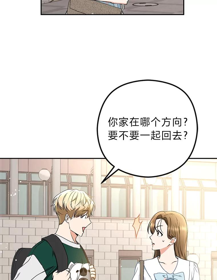 《大明星的kiss教学》30.醋王降世 第62页