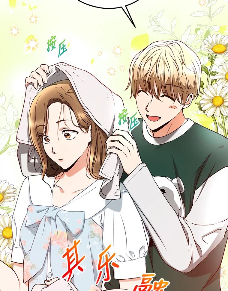 《大明星的kiss教学》30.醋王降世 第36页