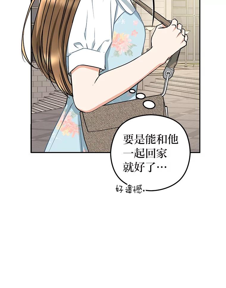 《大明星的kiss教学》30.醋王降世 第60页