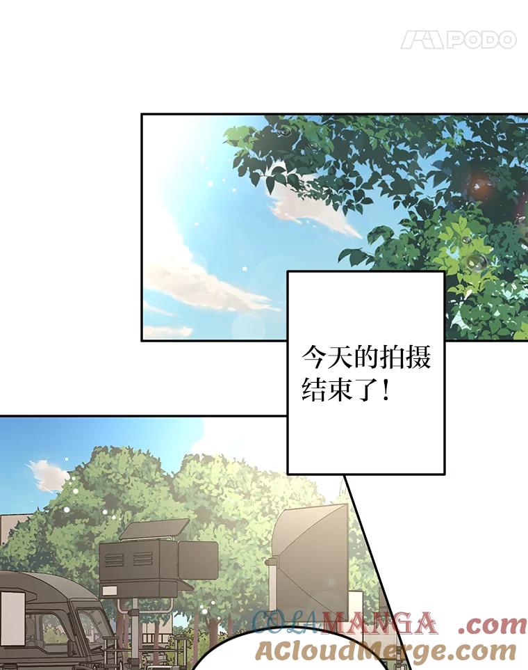 《大明星的kiss教学》30.醋王降世 第58页