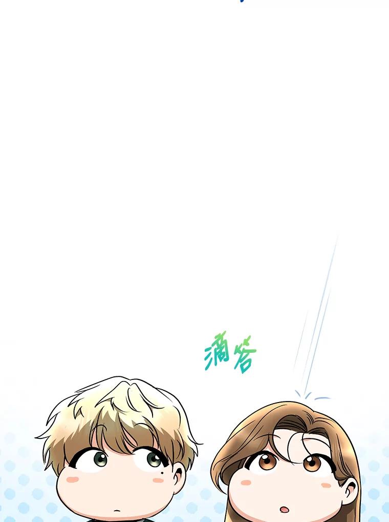 《大明星的kiss教学》30.醋王降世 第29页