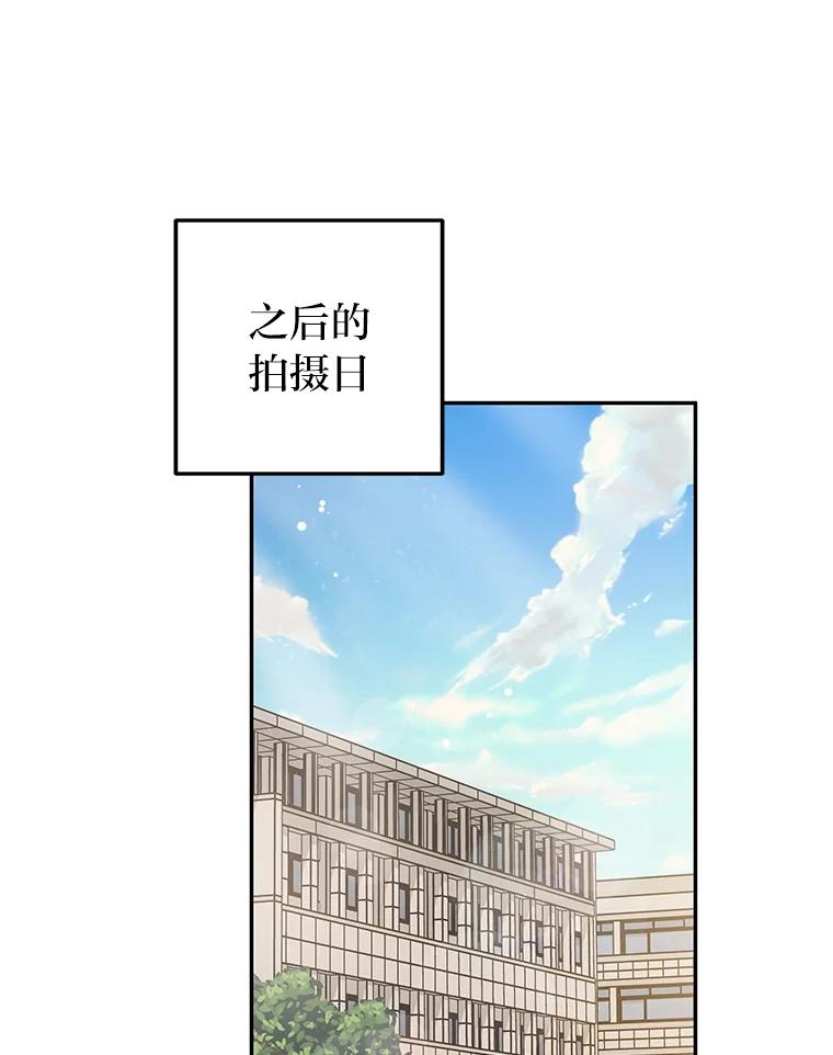 《大明星的kiss教学》30.醋王降世 第3页