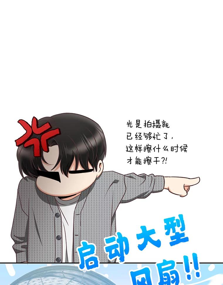 《大明星的kiss教学》30.醋王降世 第39页