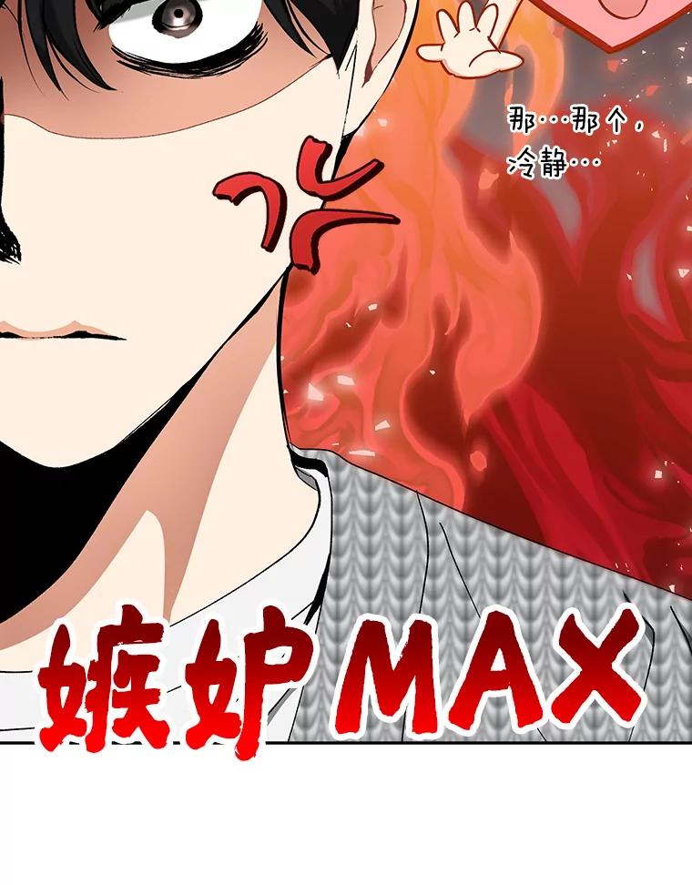 《大明星的kiss教学》30.醋王降世 第38页