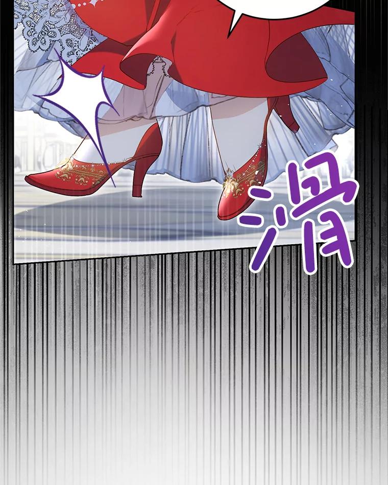 《这次要好好养妹妹》30.大公的提议 第63页