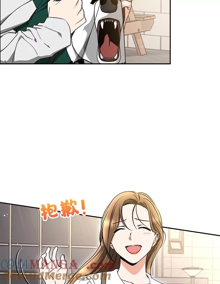 《大明星的kiss教学》30.醋王降世 第70页