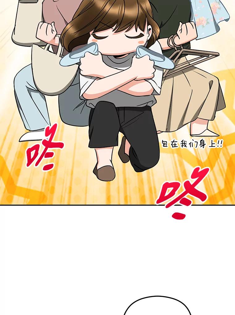 《大明星的kiss教学》30.醋王降世 第27页