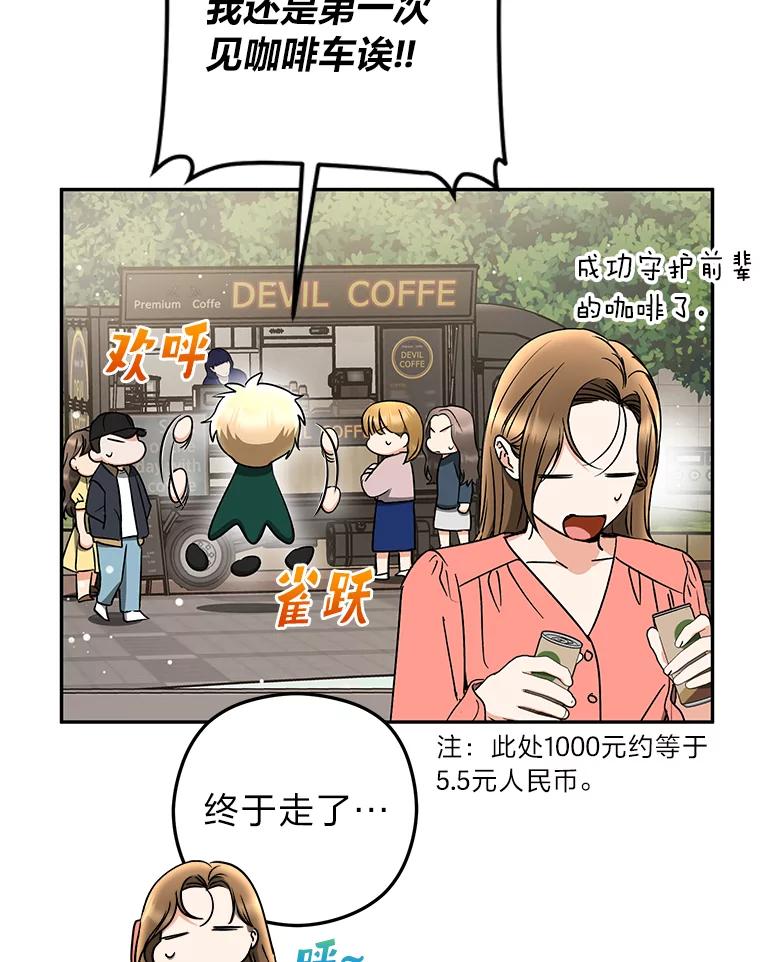 《大明星的kiss教学》30.醋王降世 第14页