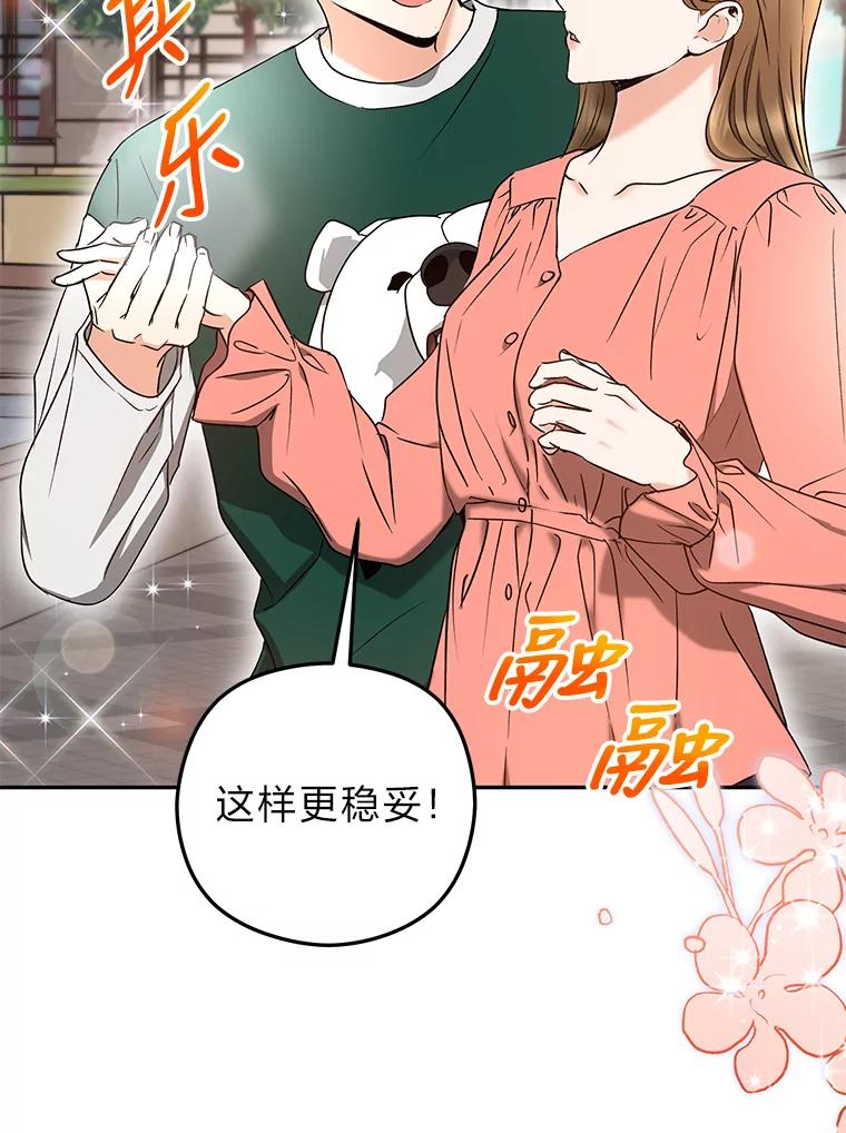 《大明星的kiss教学》30.醋王降世 第23页