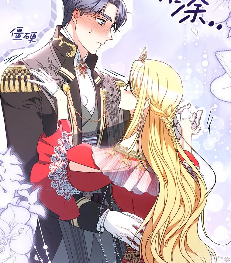 《这次要好好养妹妹》30.大公的提议 第12页