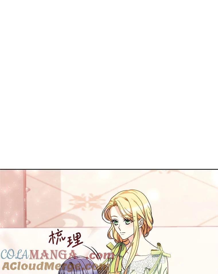 《这次要好好养妹妹》30.大公的提议 第89页