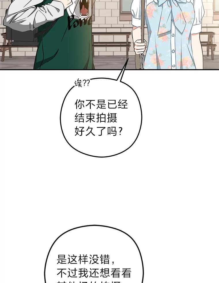 《大明星的kiss教学》30.醋王降世 第63页