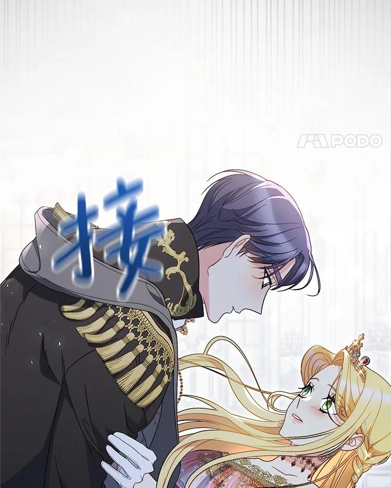 《这次要好好养妹妹》30.大公的提议 第64页