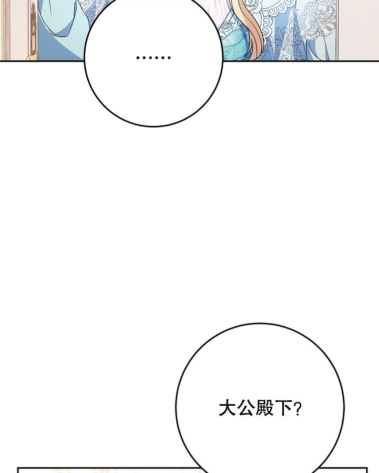 《这次要好好养妹妹》31.最好的礼物 第55页