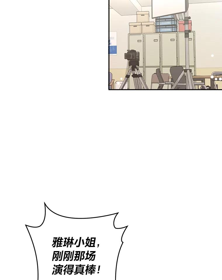 《大明星的kiss教学》31.练习新婚生活 第80页